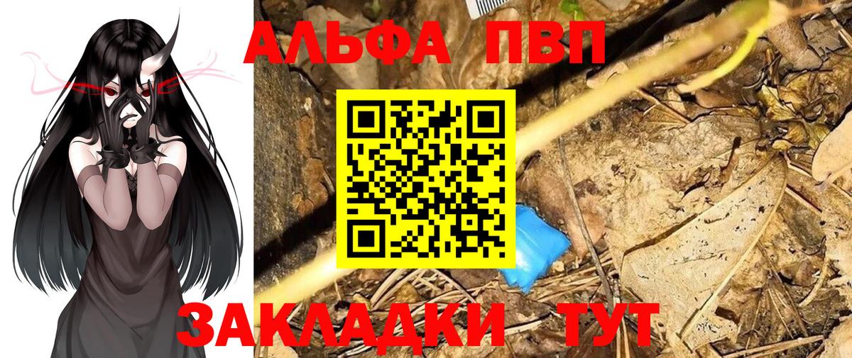 Alpha-PVP  Вход с VPN  Сургут  Alfa_PVP Crystall  Alfa_PVP мука 