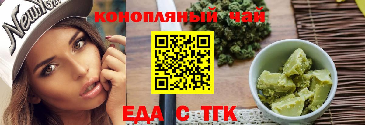 Печенье с ТГК марихуана  Вход с VPN  Сургут 