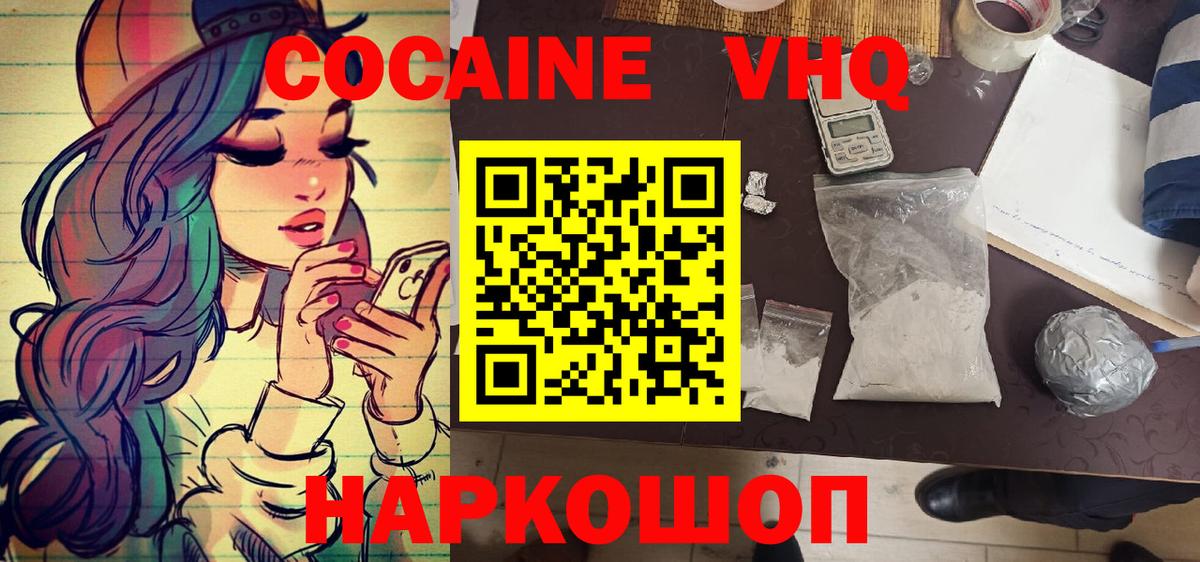 Cocaine Перу  Вход с VPN  наркотики  Сургут 
