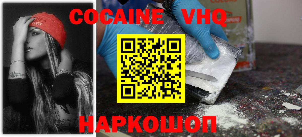 Cocaine 98% Сургут