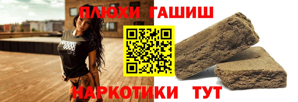 Гашиш hashish Сургут