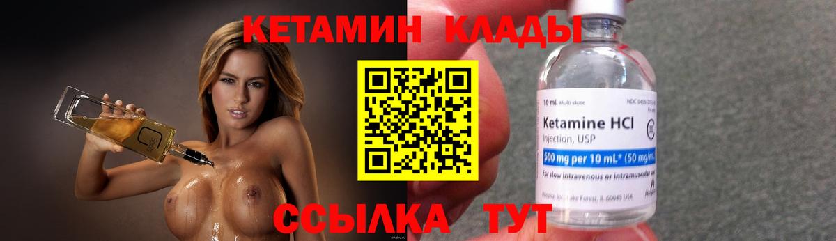 Сургут  Кетамин ketamine  Кетамин ketamine  Вход с VPN 