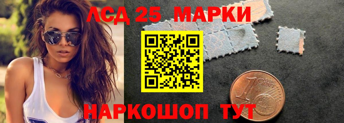 ЛСД экстази кислота Сургут