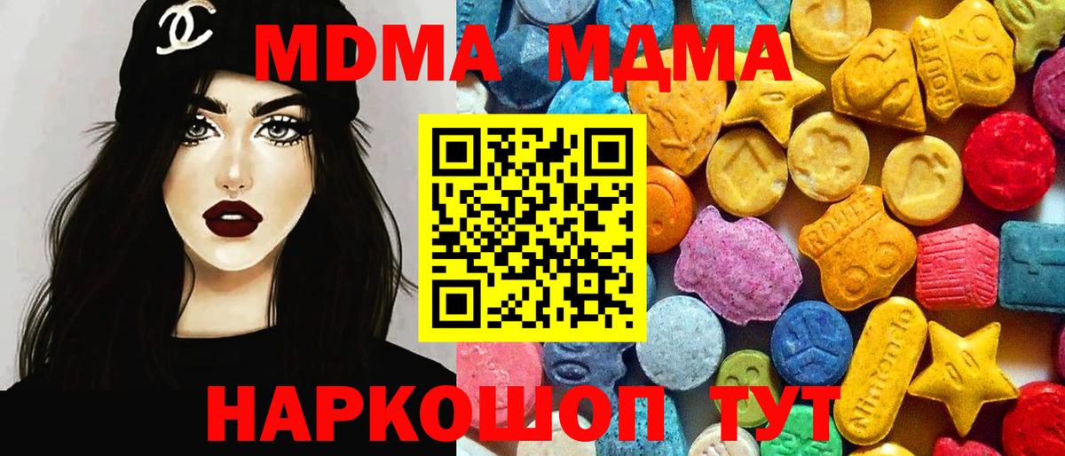 МДМА VHQ  МДМА  Сургут  Вход с VPN 