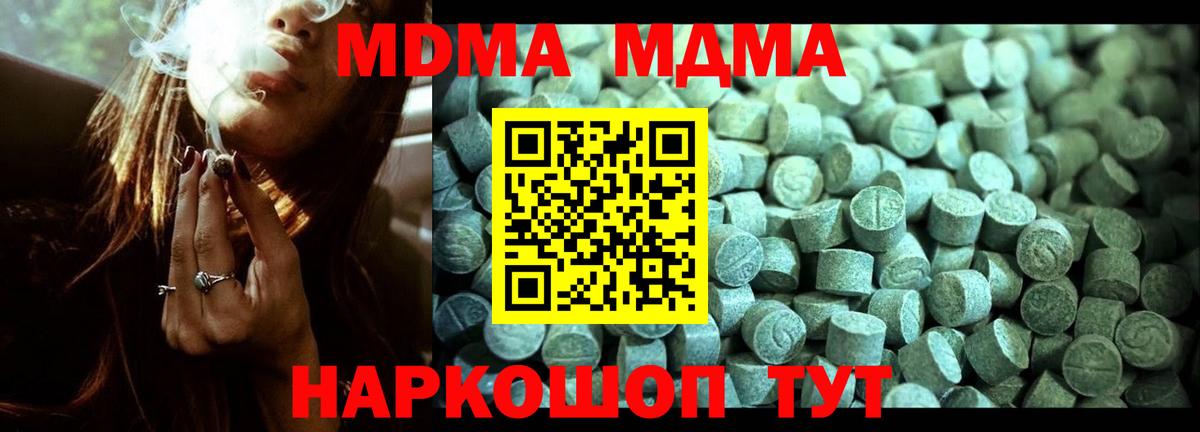 МДМА молли Сургут