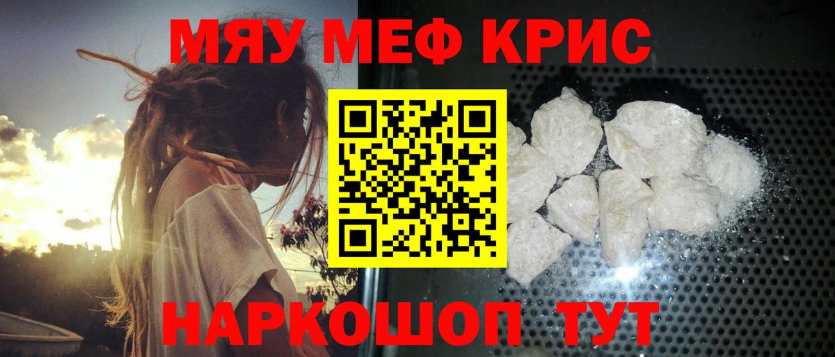 Мефедрон мука Сургут