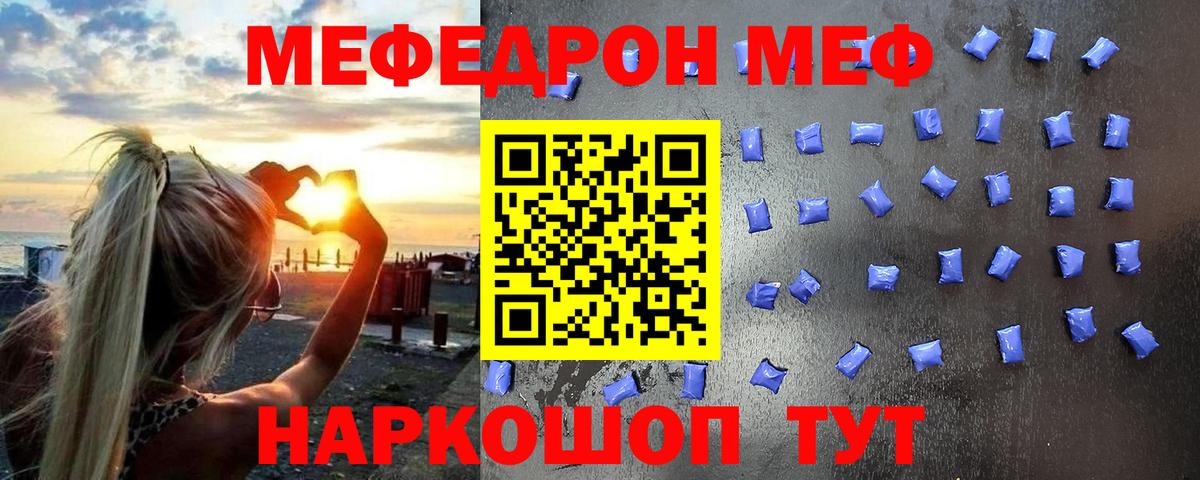 Сургут  Мефедрон  Мефедрон кристаллы  Меф  МЯУ-МЯУ mephedrone  Вход с VPN 