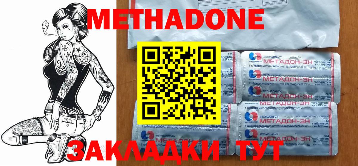 Метадон белоснежный  Вход с VPN  МЕТАДОН VHQ  МЕГА онион  Сургут 