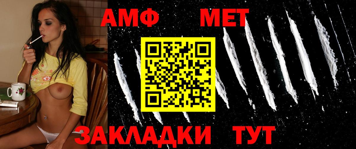 МЕТАМФЕТАМИН Methamphetamine Сургут