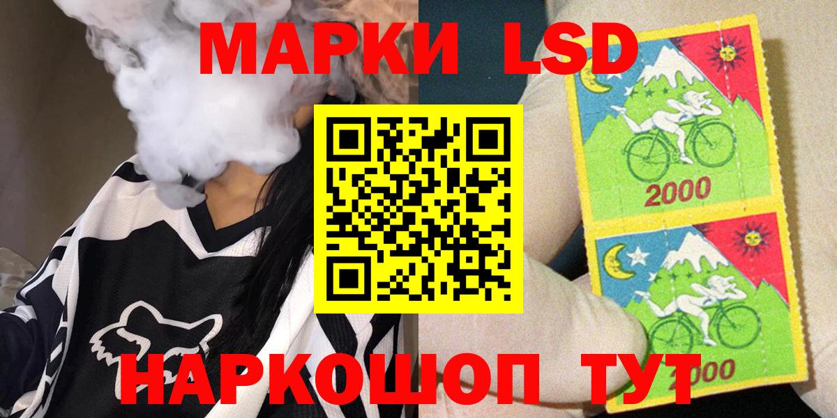 Наркотические марки 1,5мг  Вход с VPN  Сургут 